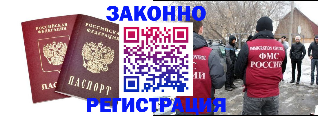 временная регистрация в Пересвете