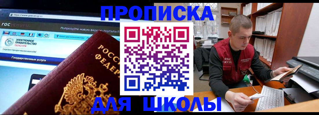 временная регистрация поиск в Пересвете